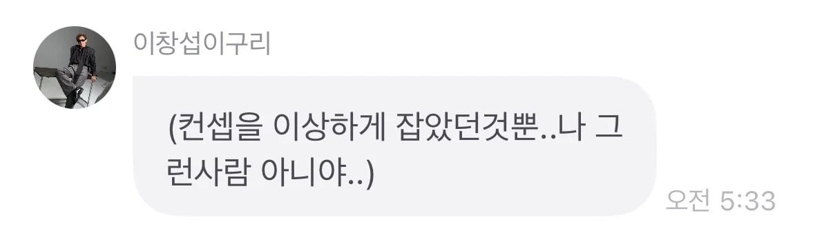 이창섭 프롬 전문