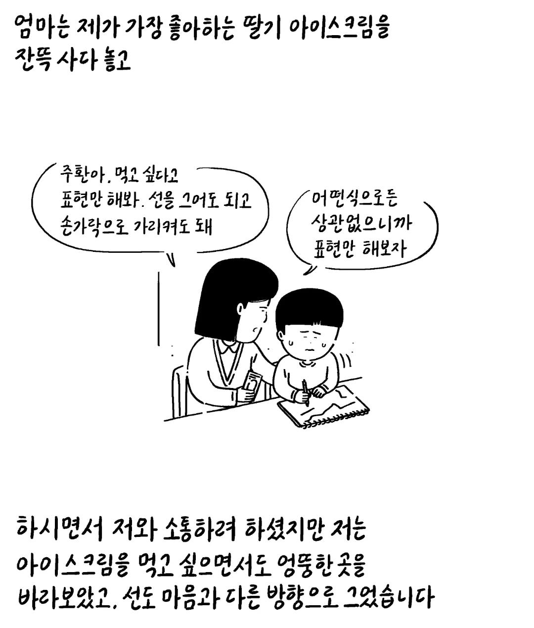 저는 중증 자폐성 장애 1급을 가지고 있는 중학교 3학년 입니다