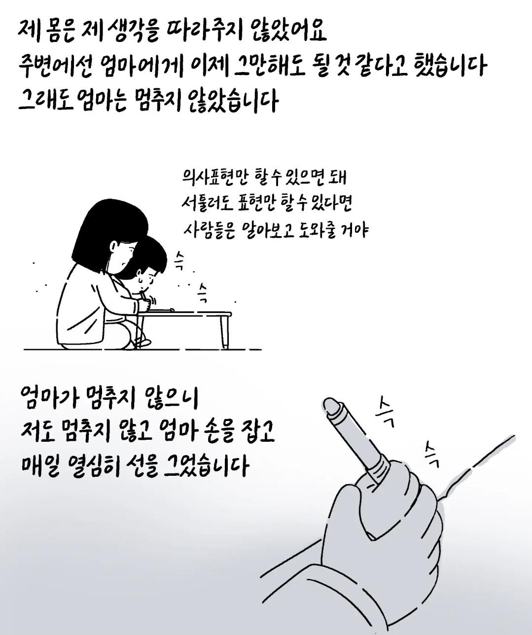 저는 중증 자폐성 장애 1급을 가지고 있는 중학교 3학년 입니다