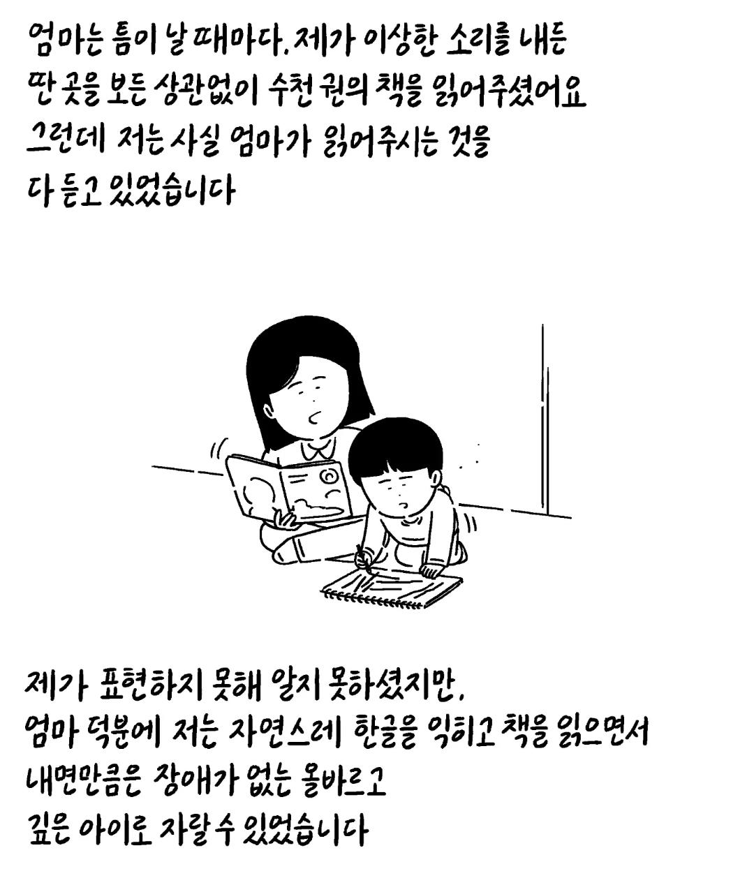 저는 중증 자폐성 장애 1급을 가지고 있는 중학교 3학년 입니다