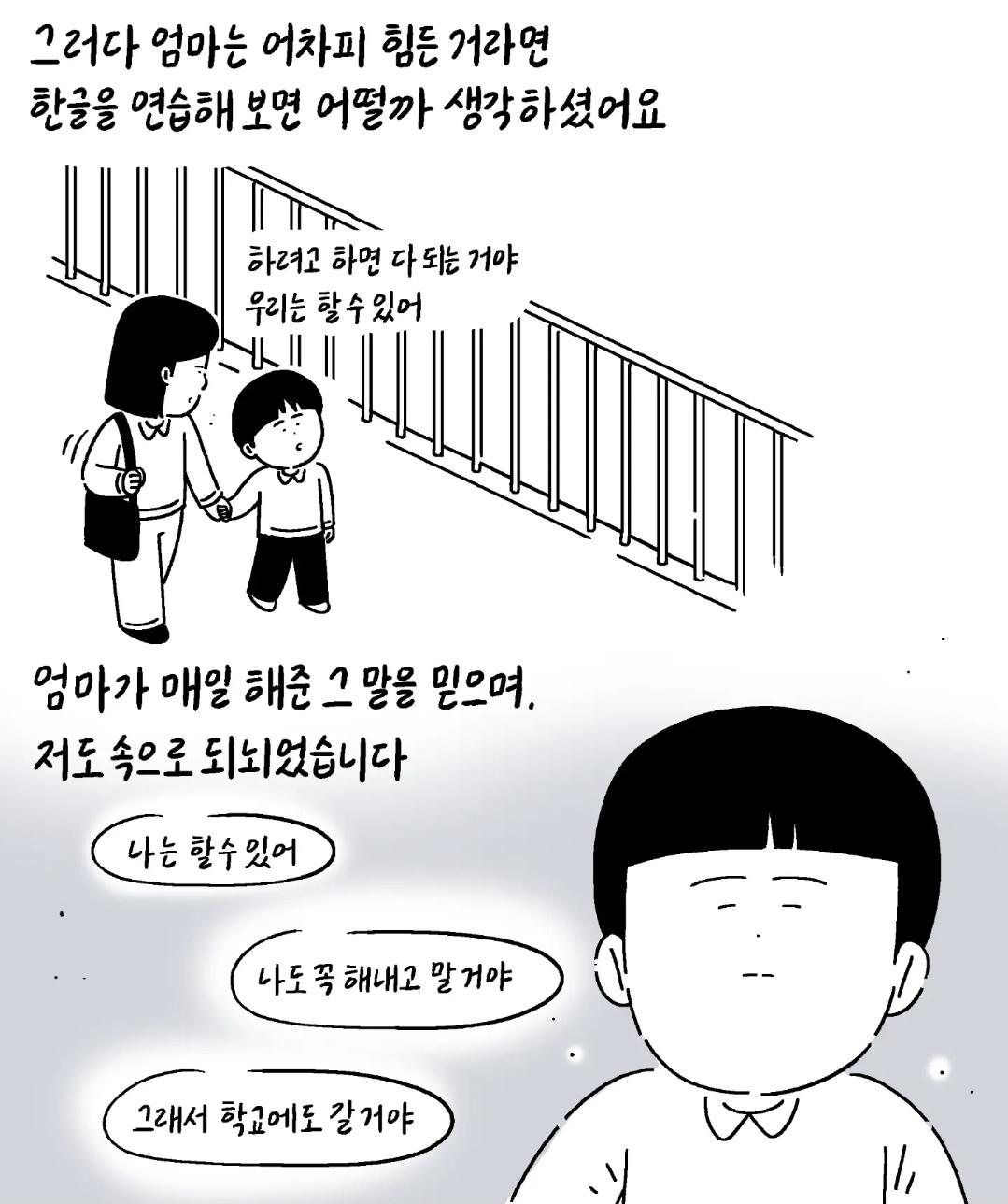 저는 중증 자폐성 장애 1급을 가지고 있는 중학교 3학년 입니다