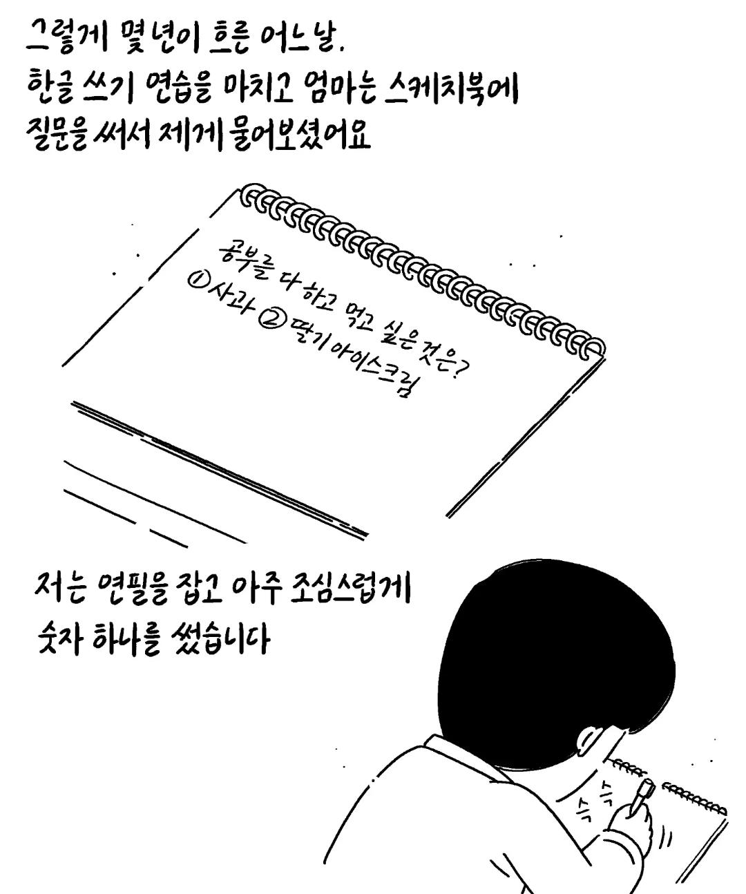 저는 중증 자폐성 장애 1급을 가지고 있는 중학교 3학년 입니다