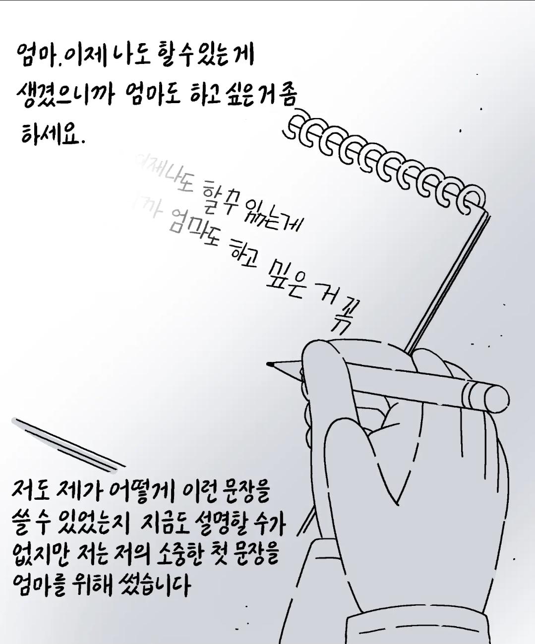 저는 중증 자폐성 장애 1급을 가지고 있는 중학교 3학년 입니다