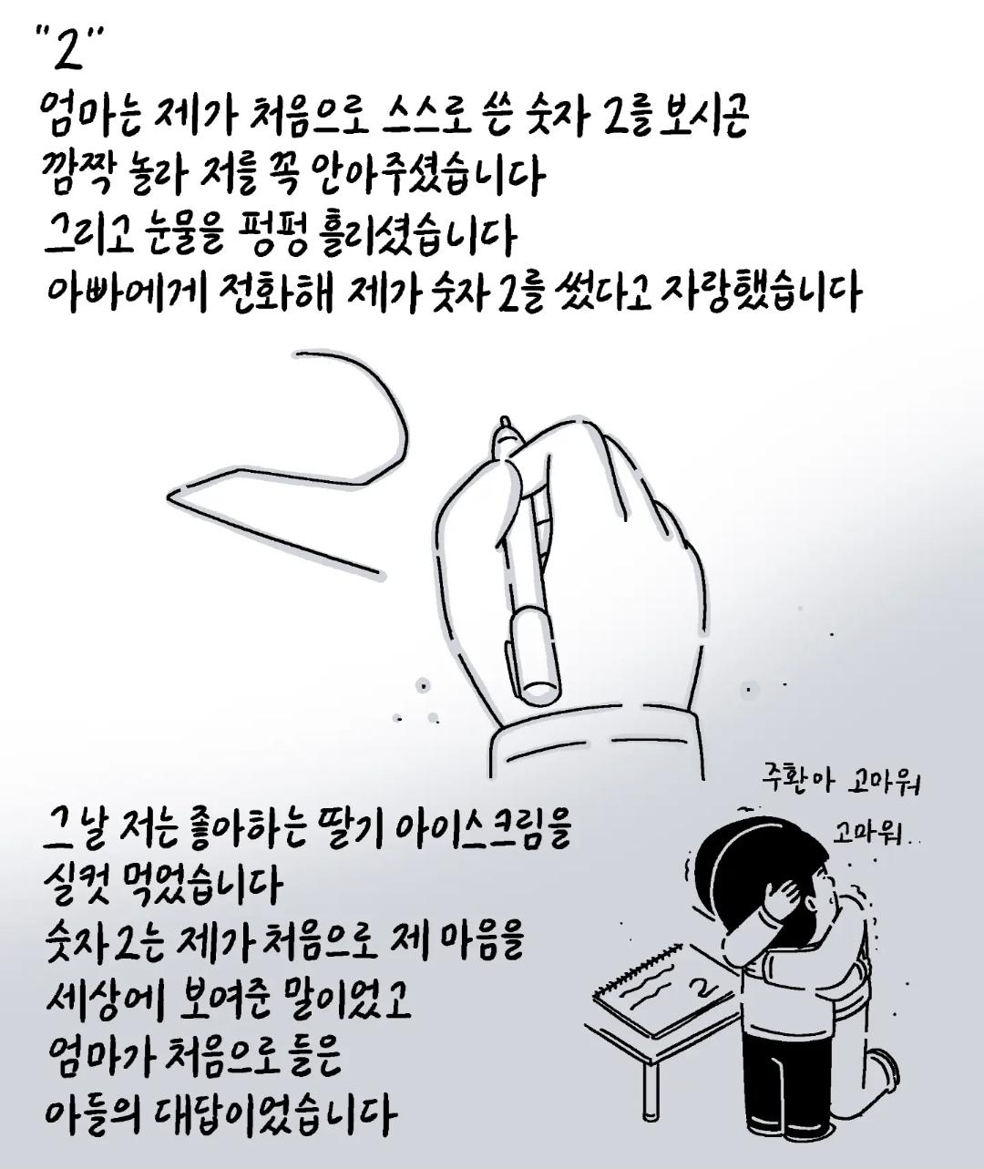 저는 중증 자폐성 장애 1급을 가지고 있는 중학교 3학년 입니다