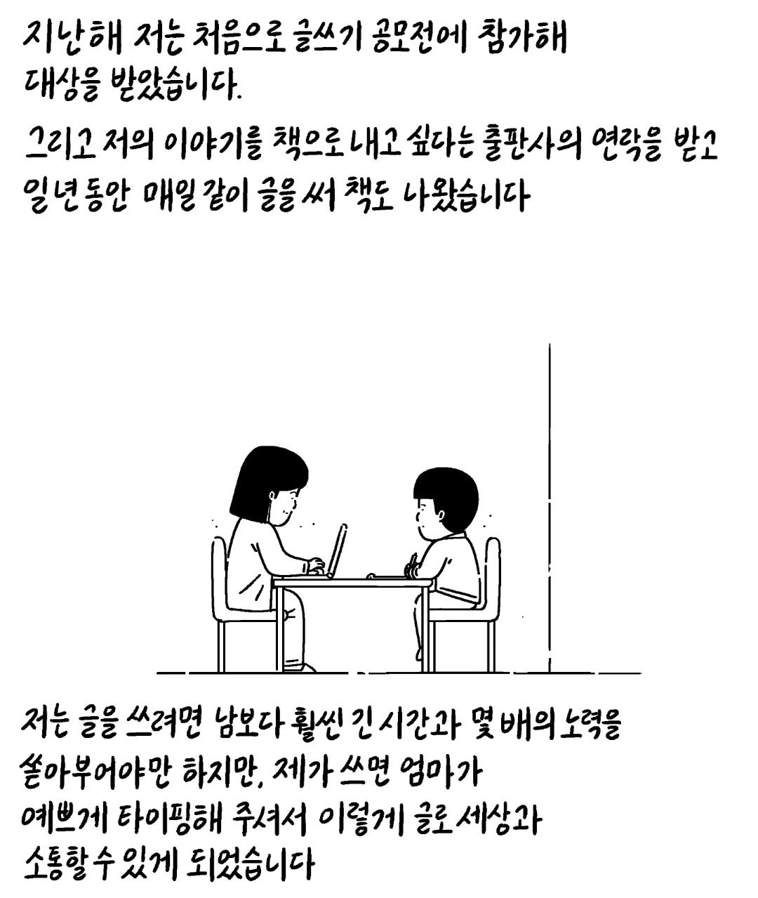 저는 중증 자폐성 장애 1급을 가지고 있는 중학교 3학년 입니다