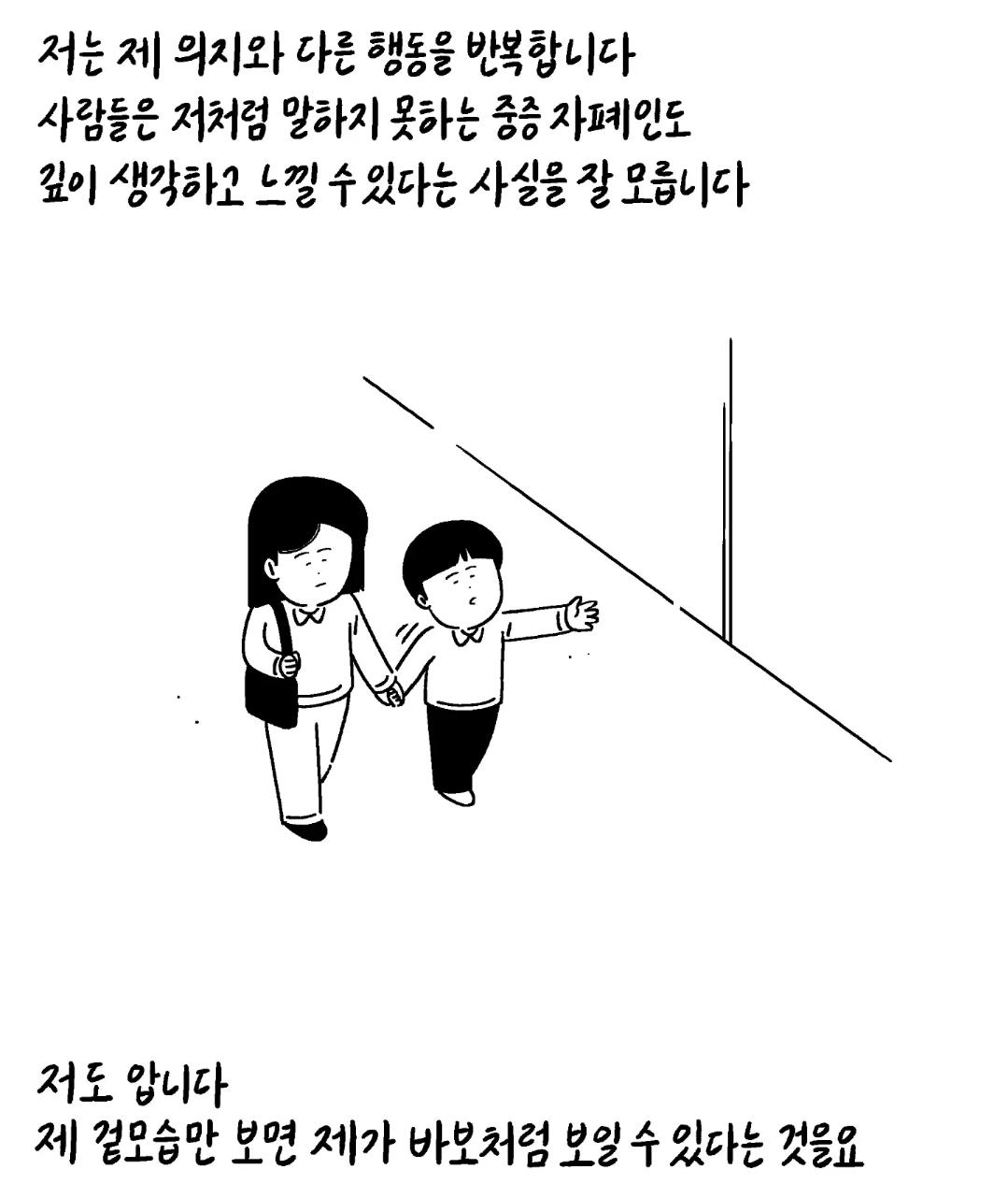 저는 중증 자폐성 장애 1급을 가지고 있는 중학교 3학년 입니다
