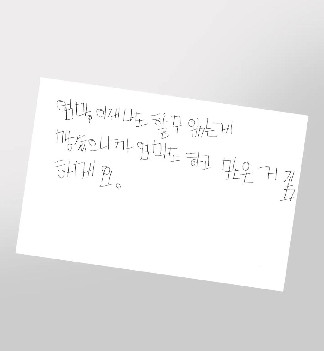 저는 중증 자폐성 장애 1급을 가지고 있는 중학교 3학년 입니다