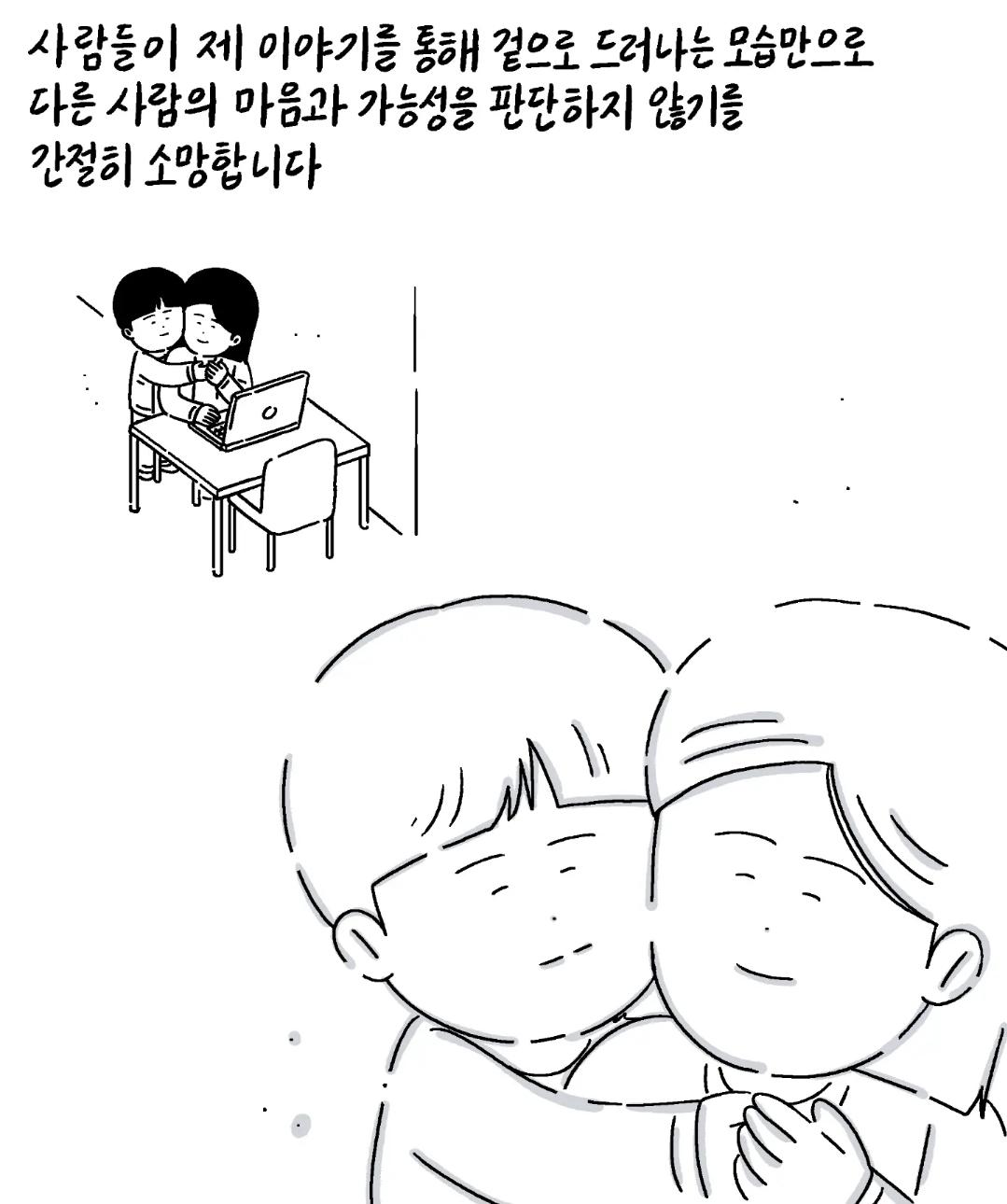저는 중증 자폐성 장애 1급을 가지고 있는 중학교 3학년 입니다
