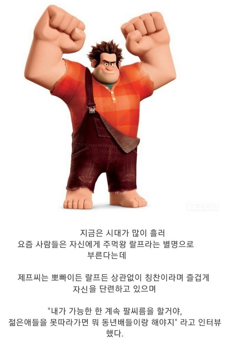 싱글벙글 팔씨름 대회 세계 챔피언의 피지컬