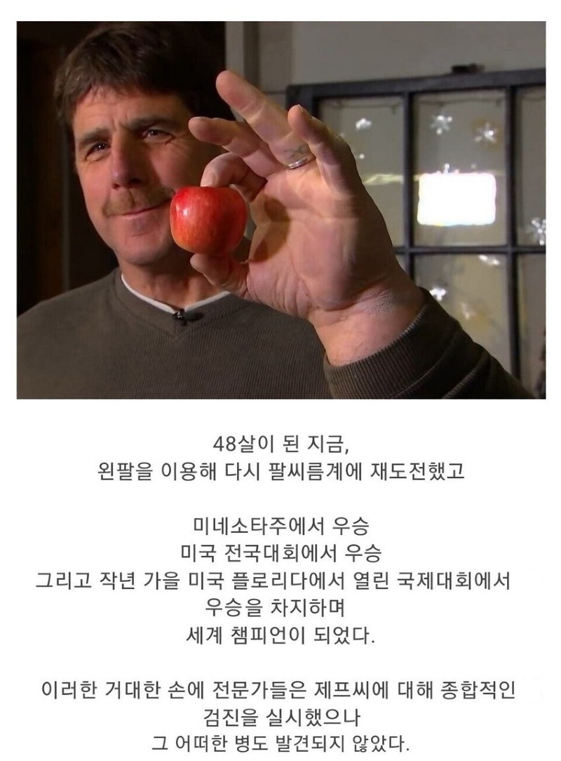 싱글벙글 팔씨름 대회 세계 챔피언의 피지컬