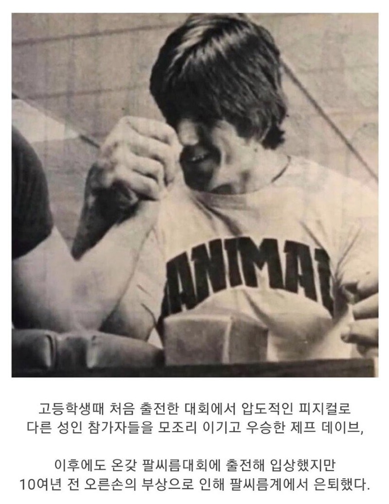 싱글벙글 팔씨름 대회 세계 챔피언의 피지컬