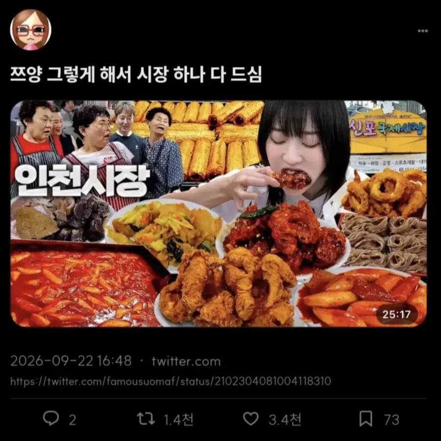 쯔양의 먹방 첫방송.JPG