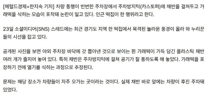 논란중인 떡집 김밥집