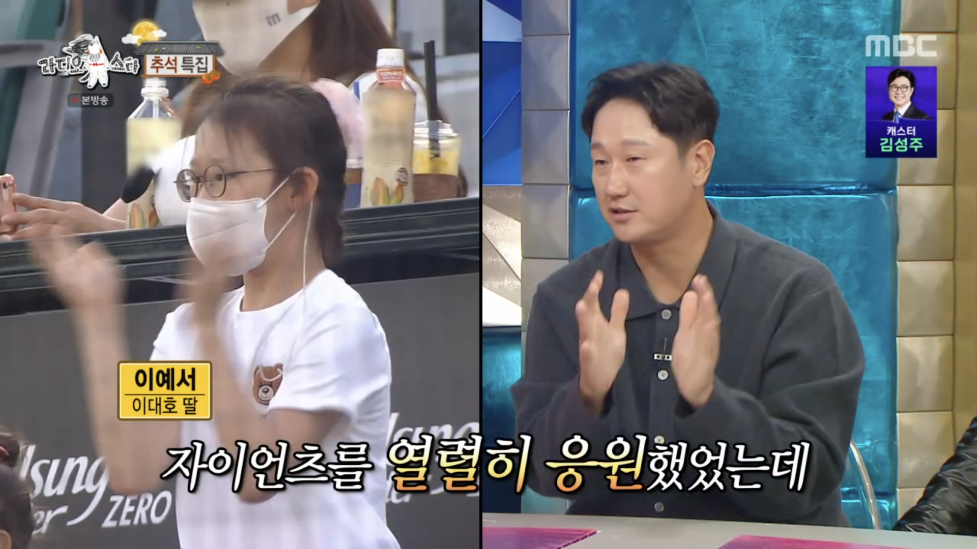 라스 최근에 롯데응원하다가 야구 응원팀 바뀌었다는 이대호 딸