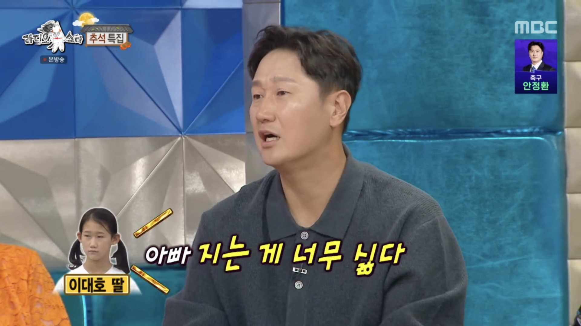 라스 최근에 롯데응원하다가 야구 응원팀 바뀌었다는 이대호 딸