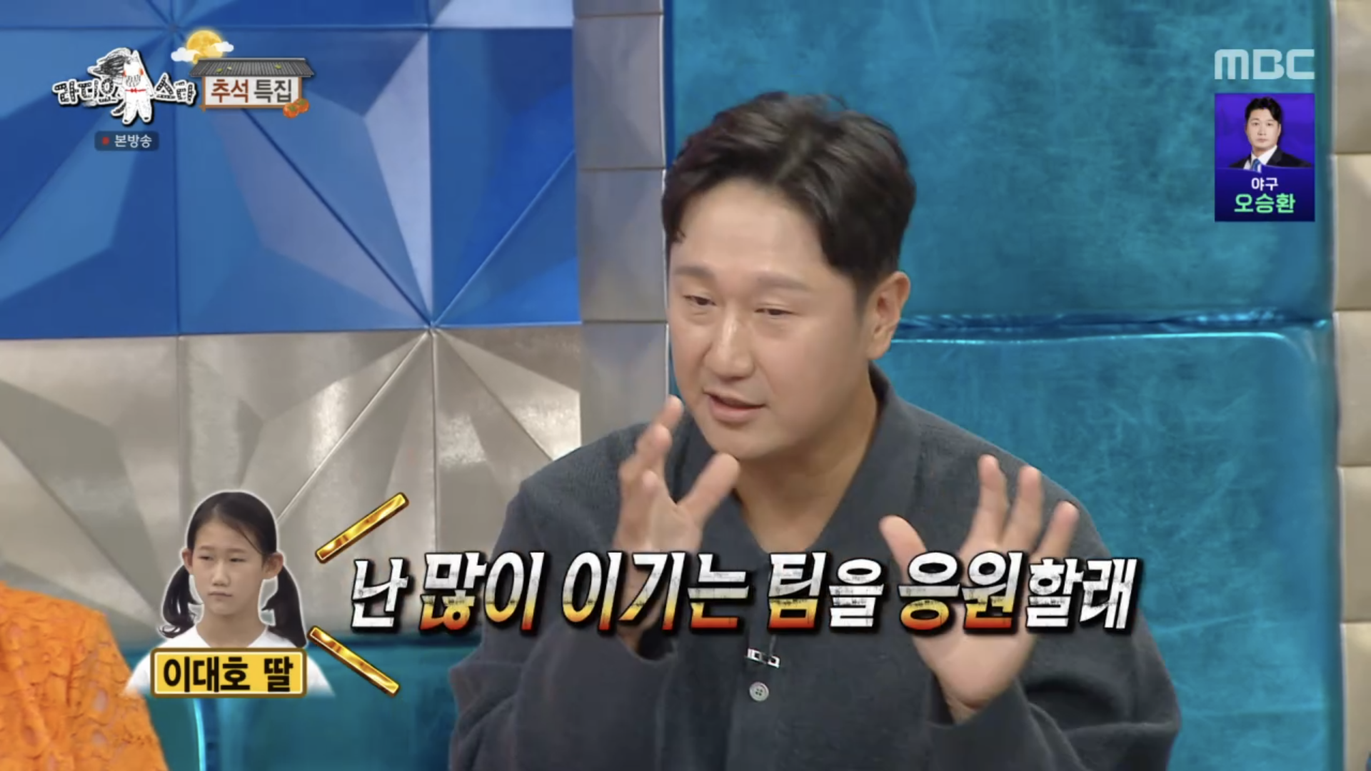 라스 최근에 롯데응원하다가 야구 응원팀 바뀌었다는 이대호 딸