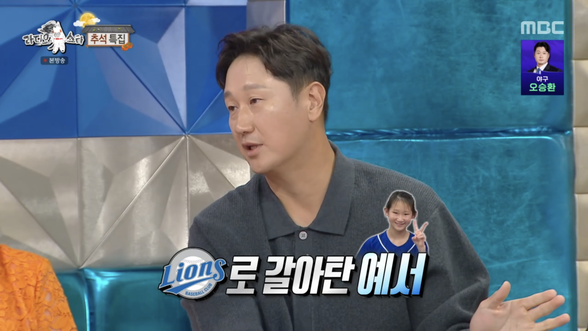 라스 최근에 롯데응원하다가 야구 응원팀 바뀌었다는 이대호 딸