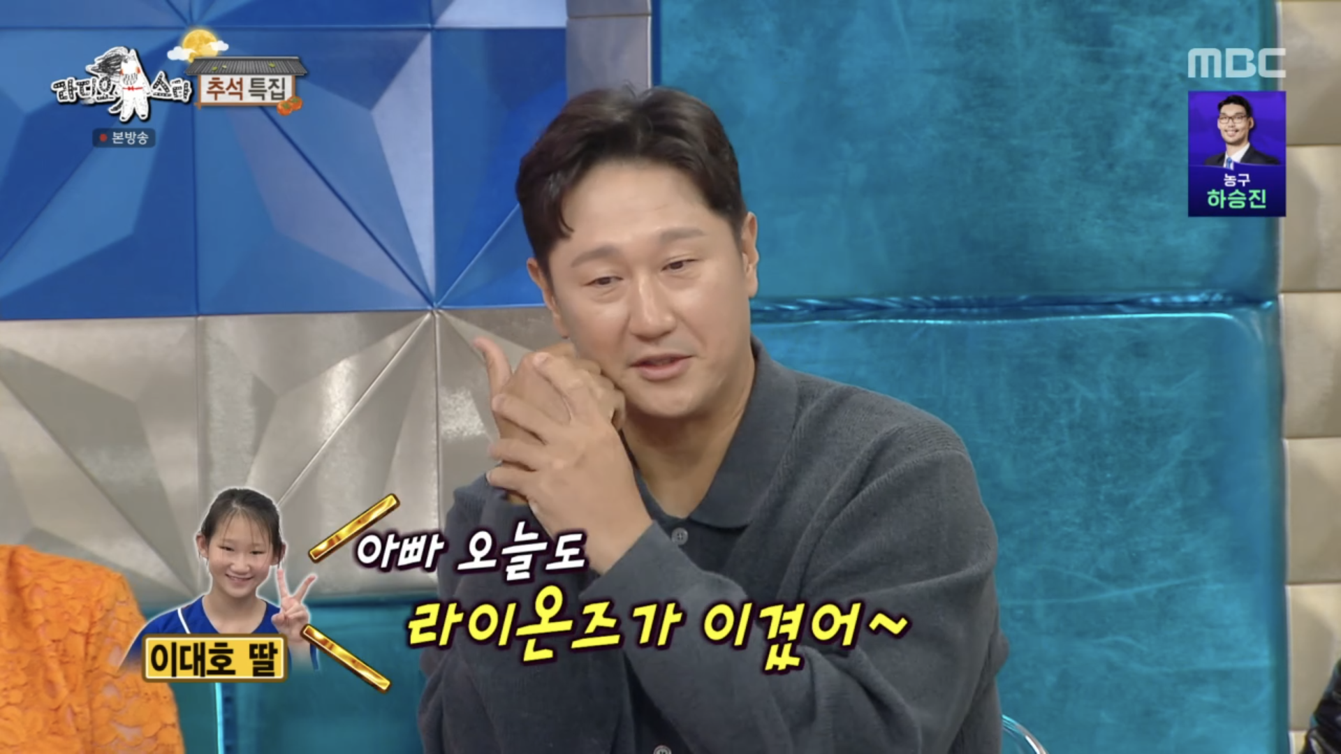 라스 최근에 롯데응원하다가 야구 응원팀 바뀌었다는 이대호 딸