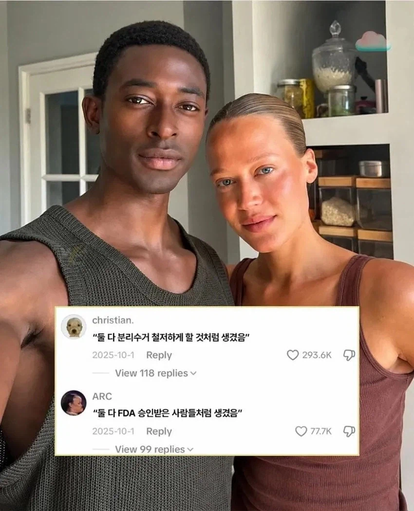 해외에서 극찬받은 흑백 커플