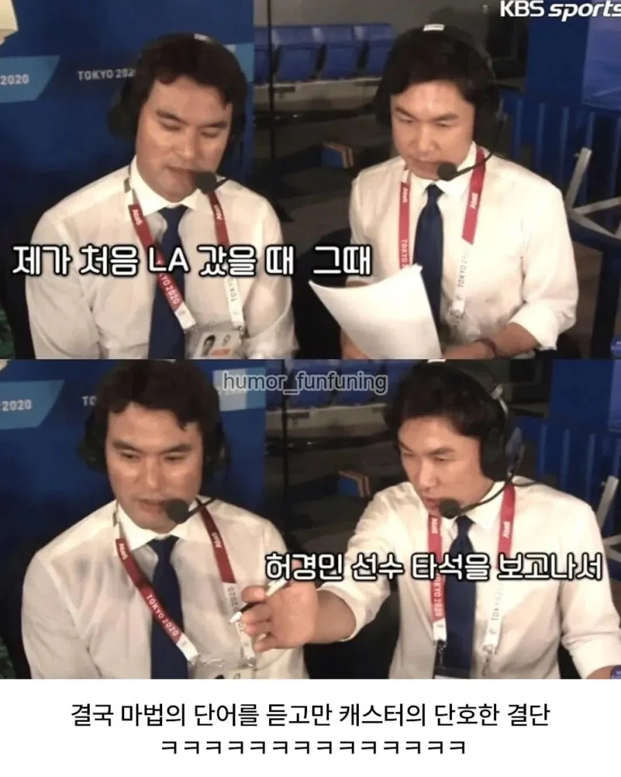 매직넘버가 뜨자 방송사고를 직감하고 기를쓰며 막아낸 캐스터