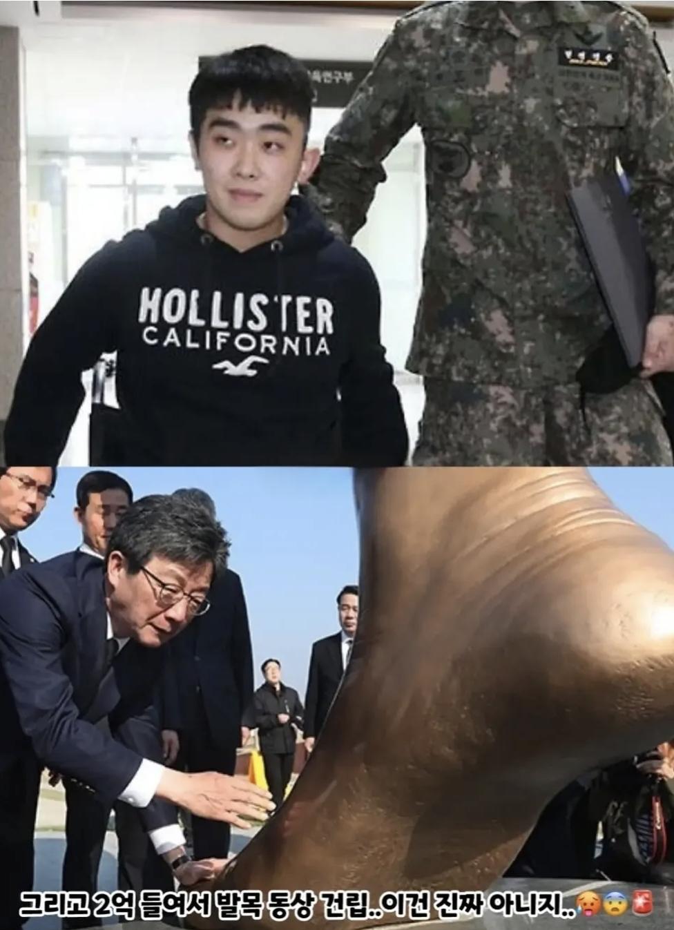 이재명 정부가 2억짜리 발목 동상 세웠다? '거짓' [오마이팩트]