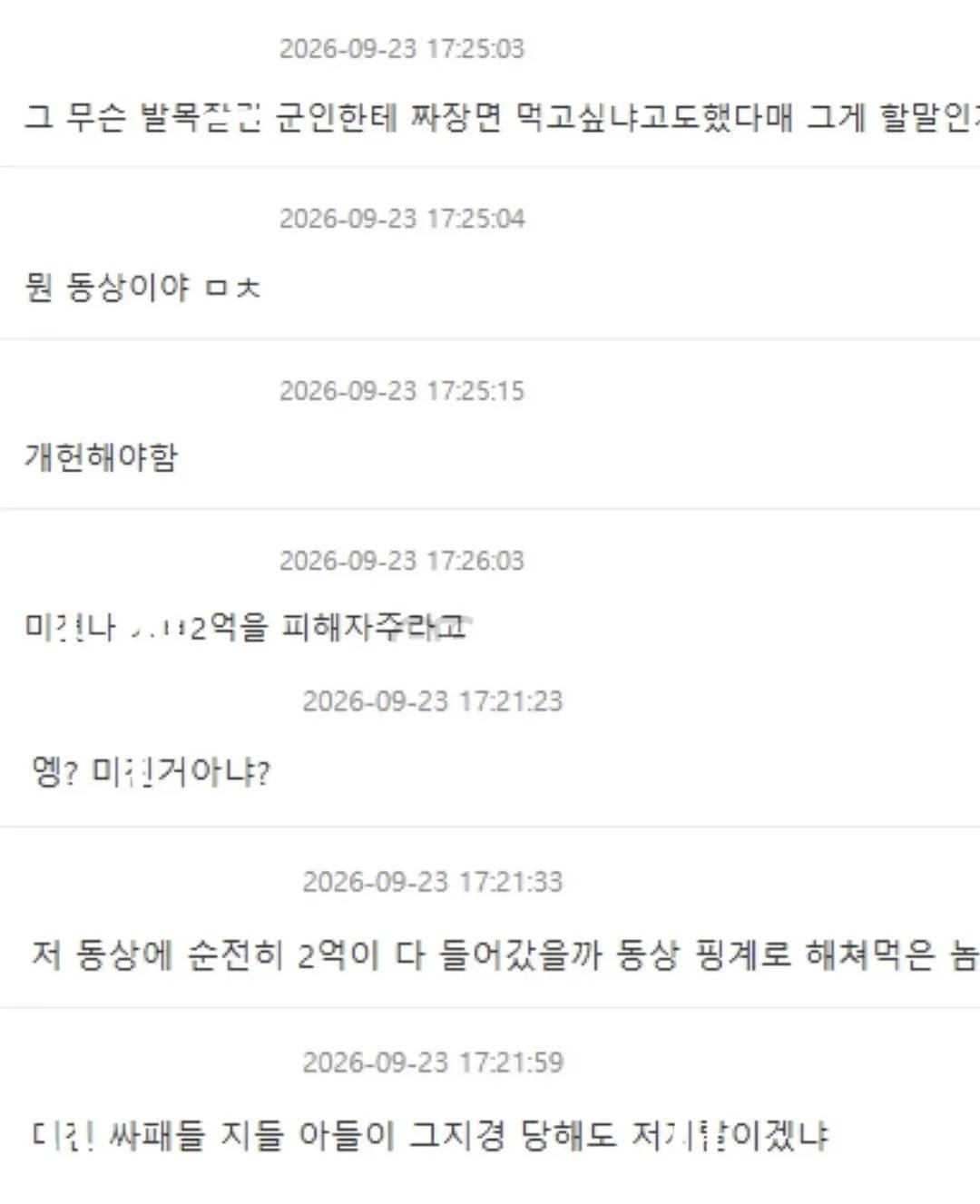 이재명 정부가 2억짜리 발목 동상 세웠다? '거짓' [오마이팩트]