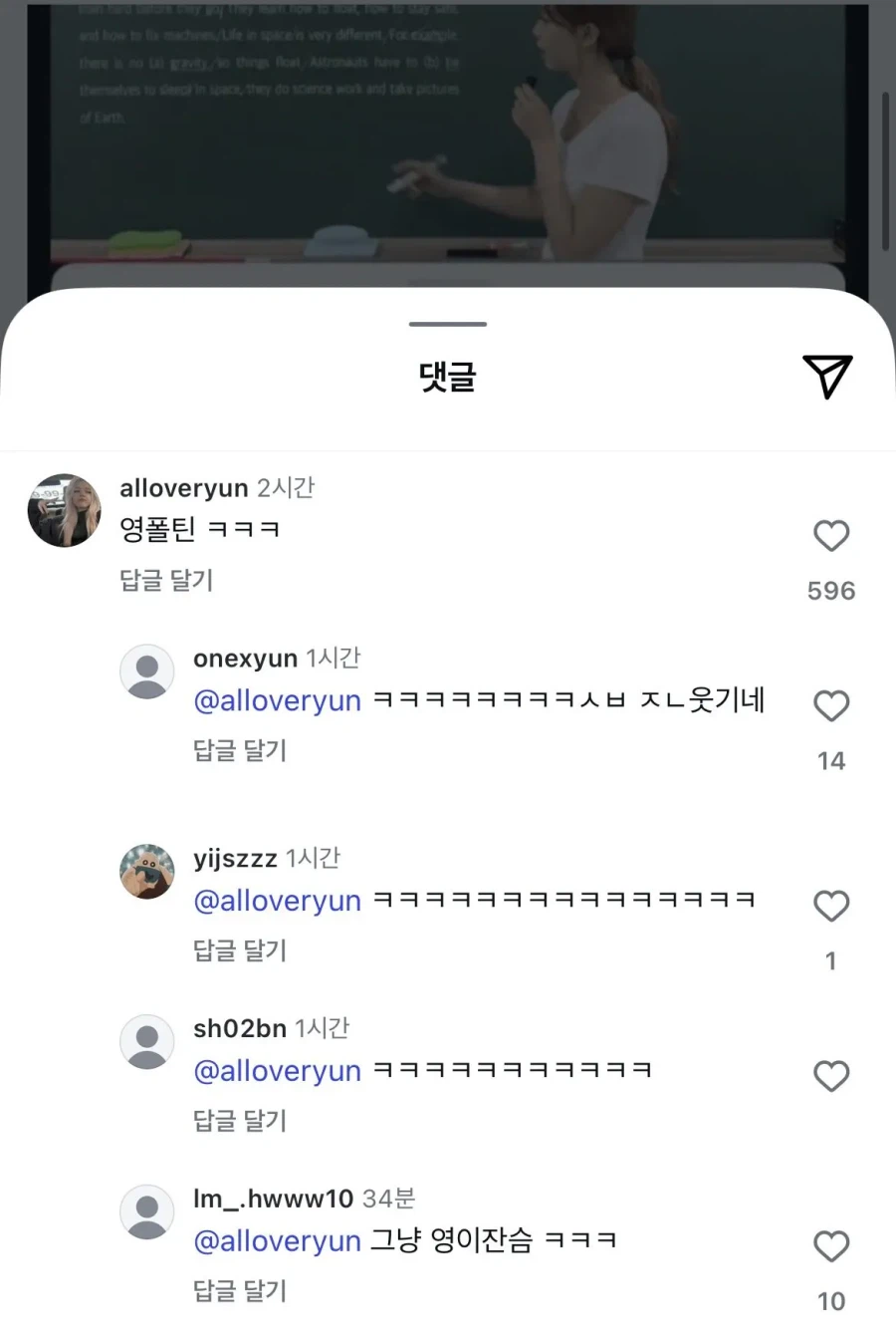 요즘 매우 빠르다는 초딩 4학년 근황