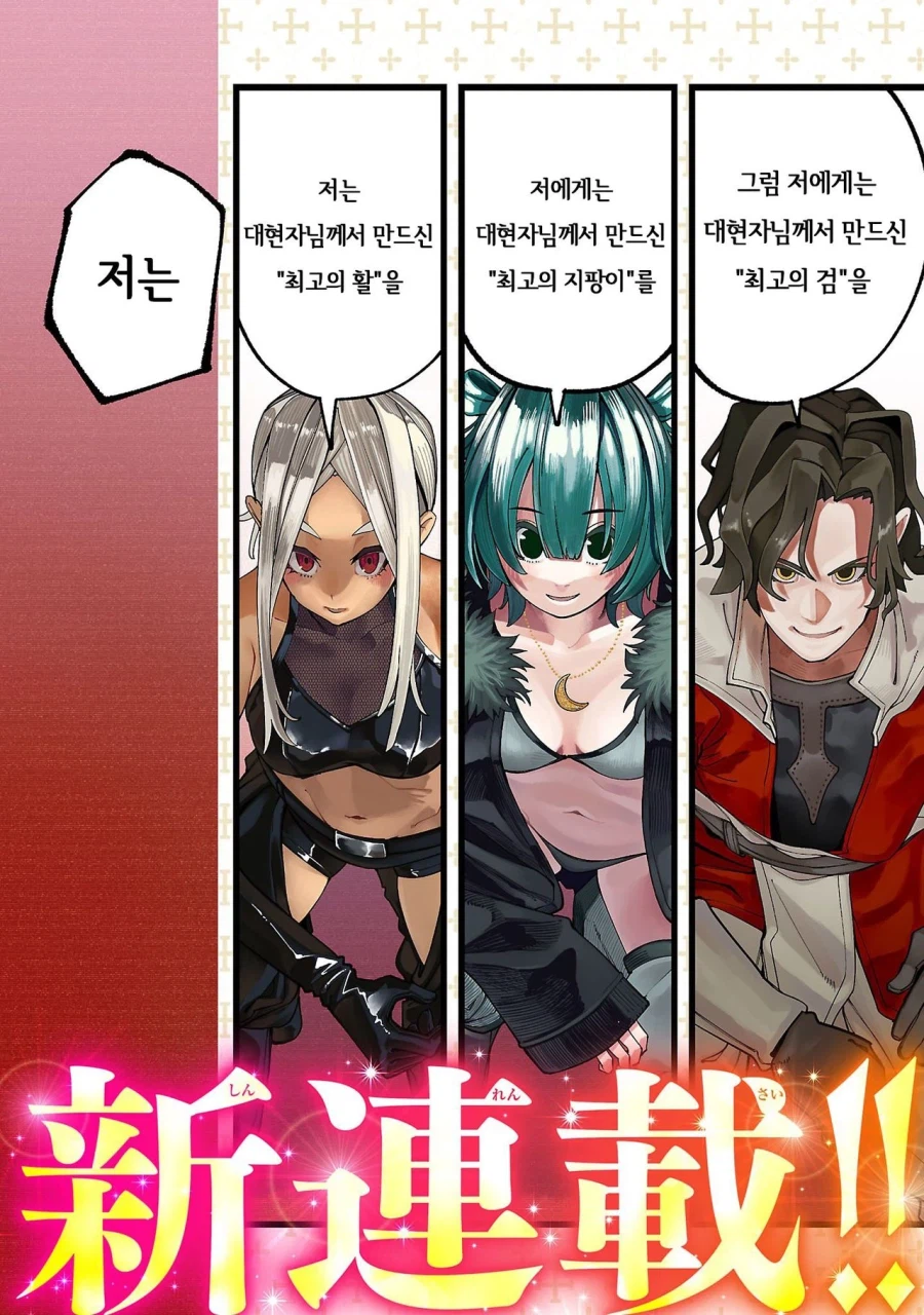 승려가 러브돌 요구해서 추방 당하는.manhwa