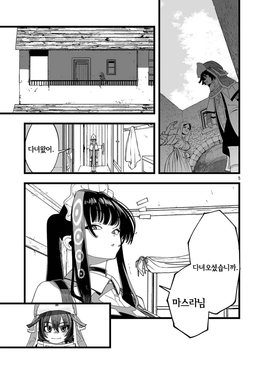 승려가 러브돌 요구해서 추방 당하는.manhwa