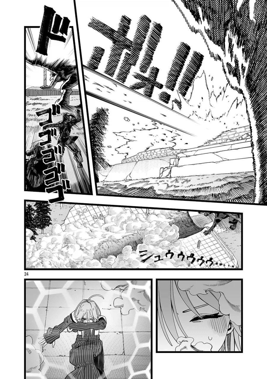승려가 러브돌 요구해서 추방 당하는.manhwa