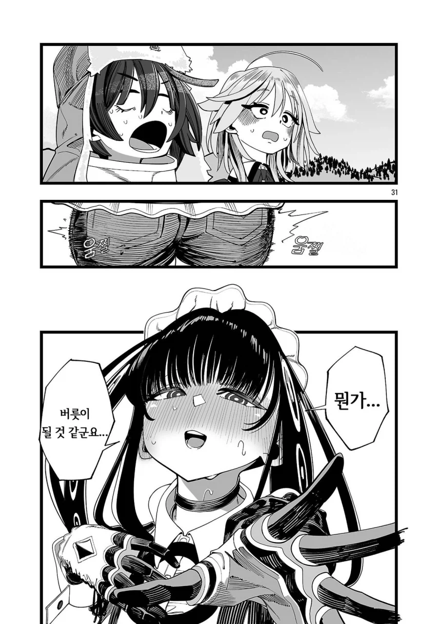 승려가 러브돌 요구해서 추방 당하는.manhwa