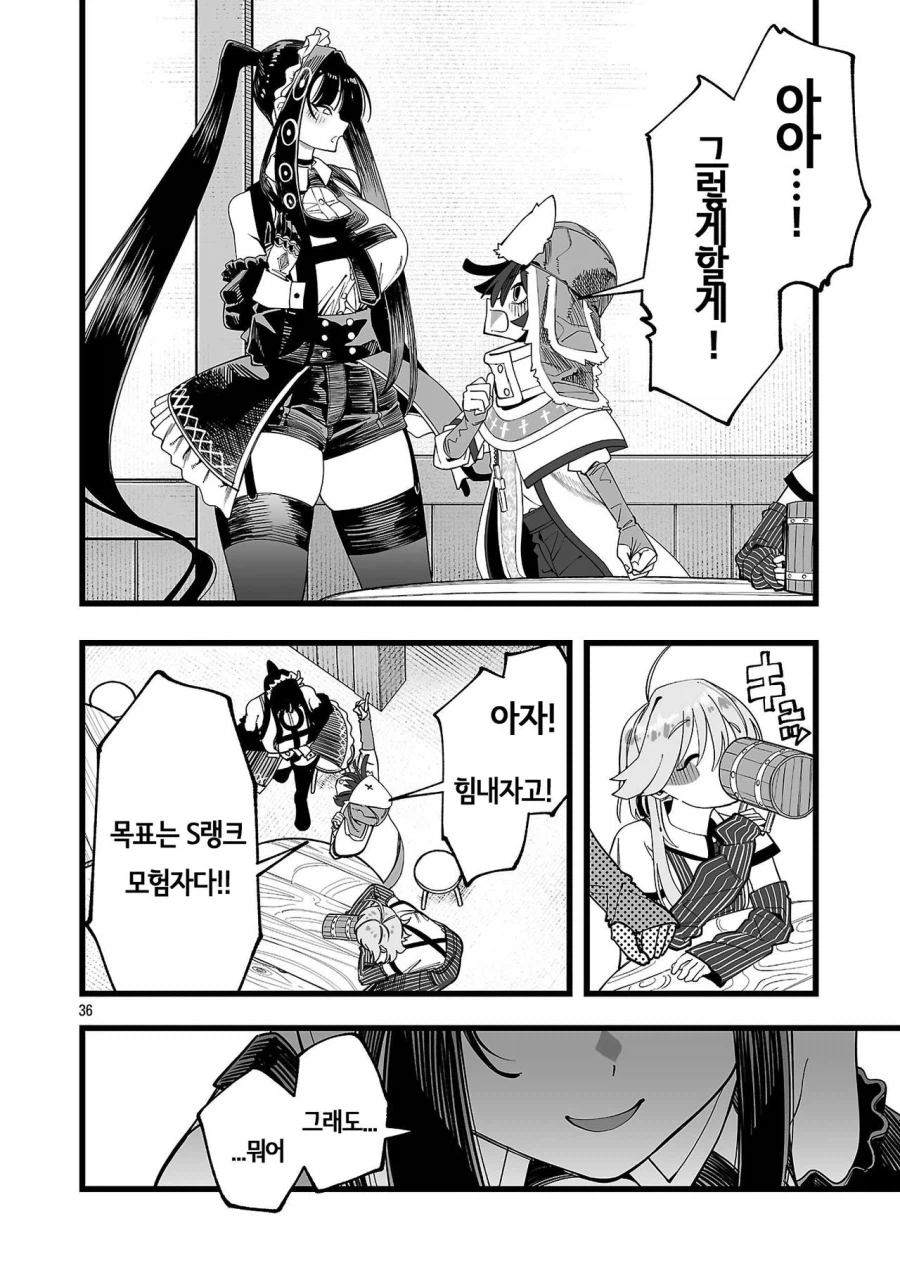 승려가 러브돌 요구해서 추방 당하는.manhwa