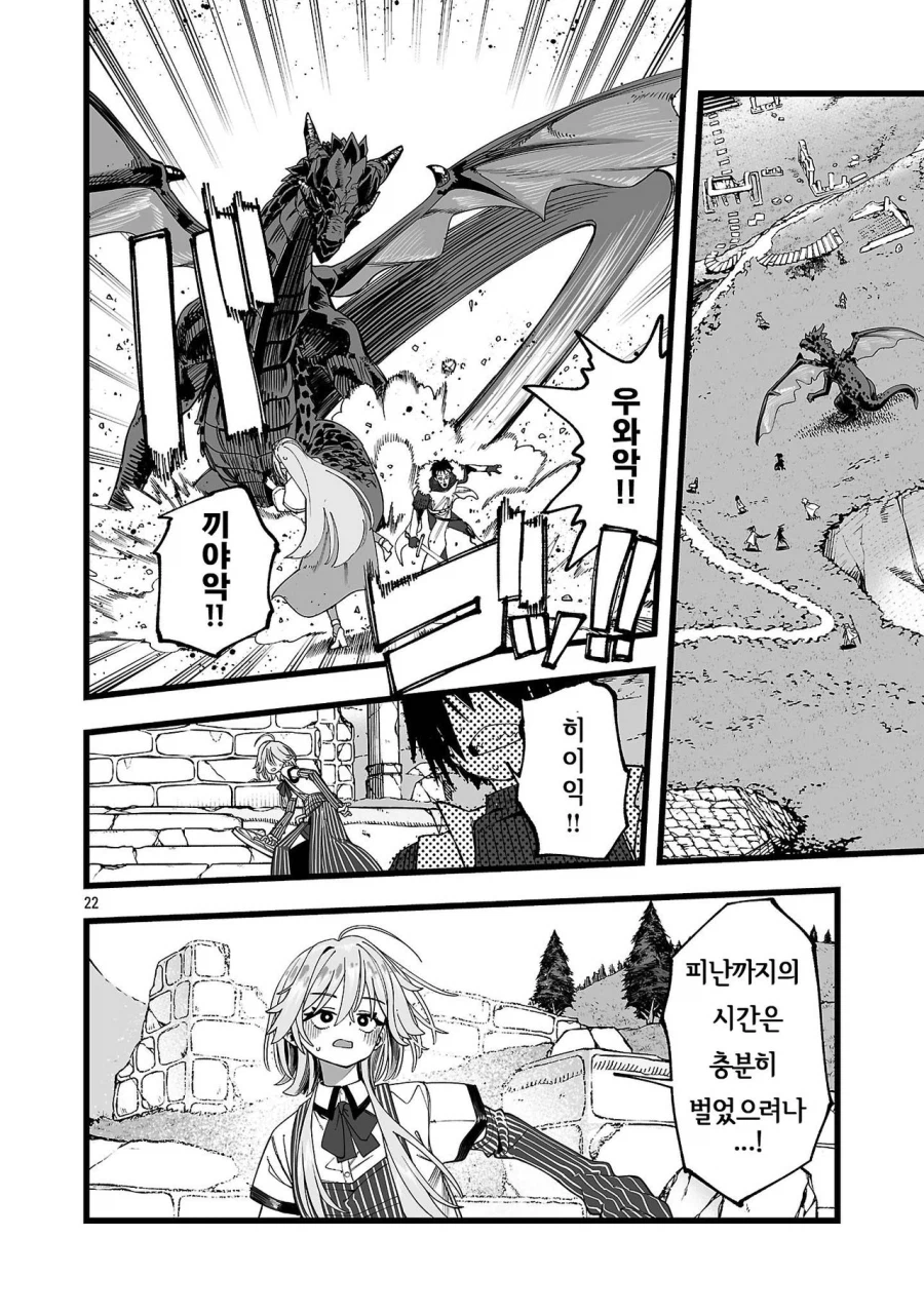 승려가 러브돌 요구해서 추방 당하는.manhwa