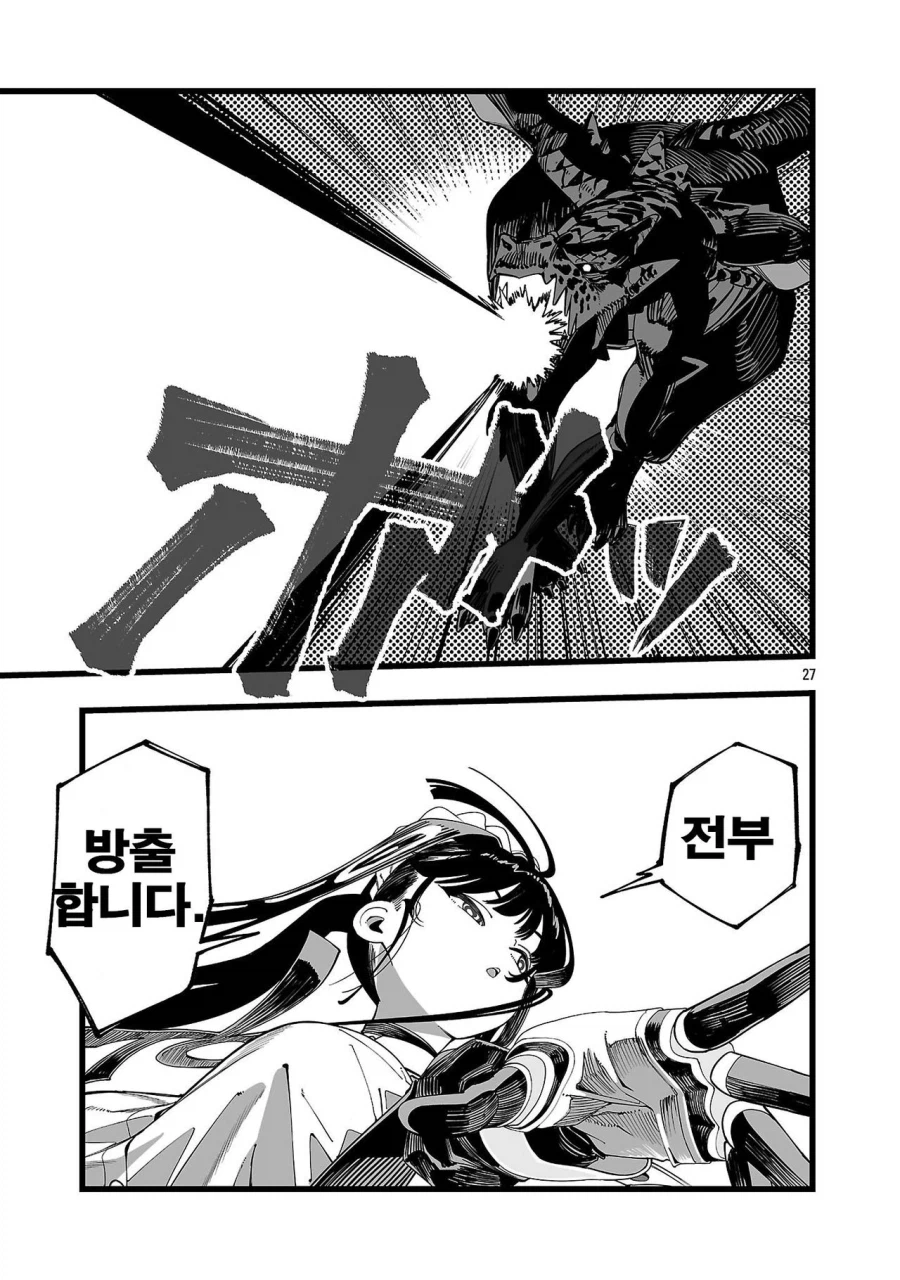 승려가 러브돌 요구해서 추방 당하는.manhwa