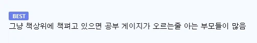 공부 안해본 부모의 문제점