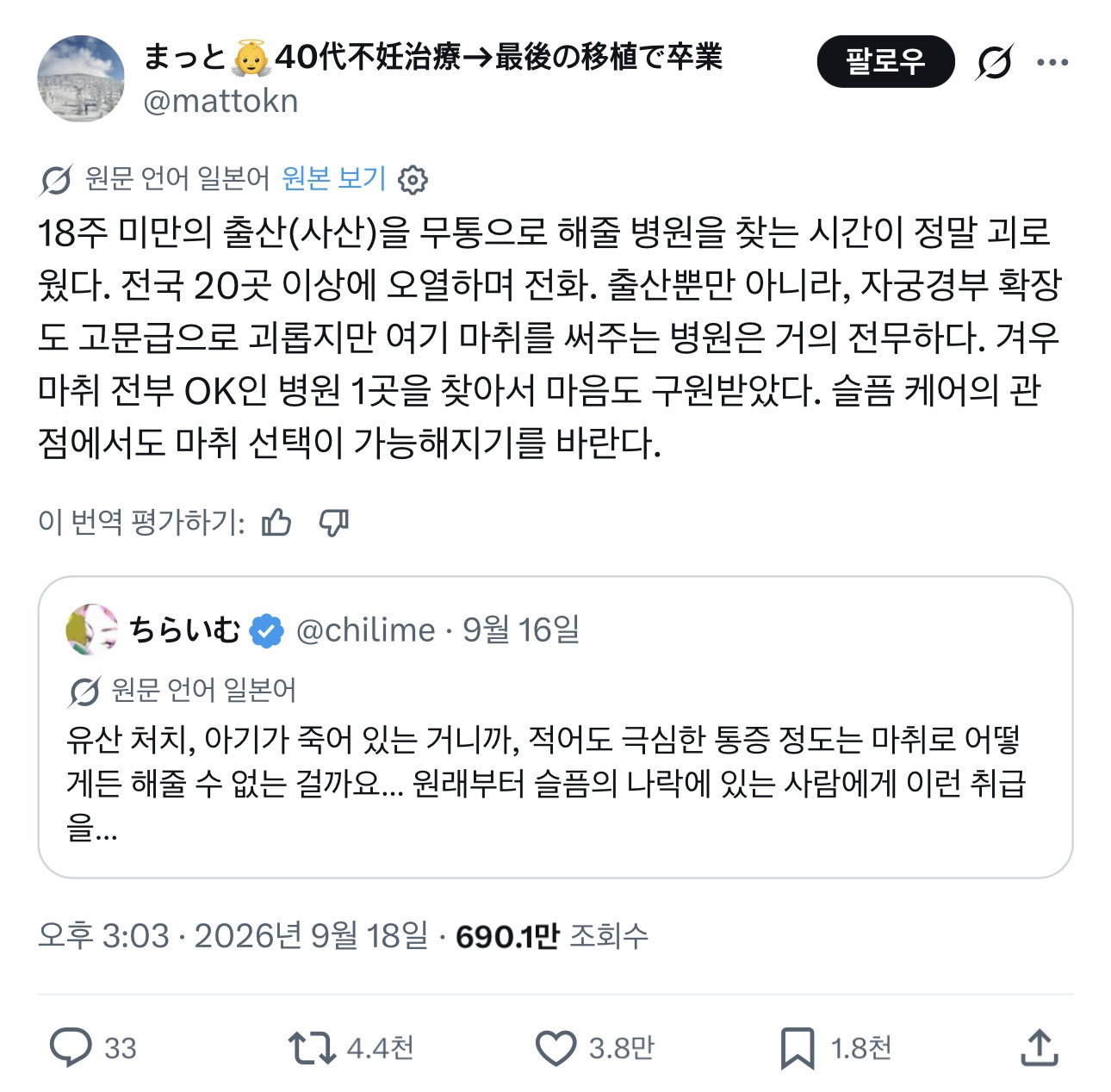 일본에서 하트수(맘찍) 터진 트윗.twt