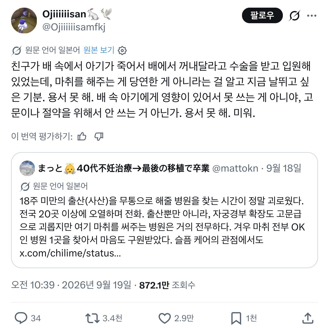 일본에서 하트수(맘찍) 터진 트윗.twt