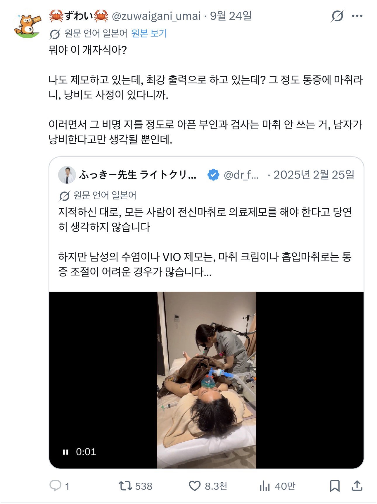 일본에서 하트수(맘찍) 터진 트윗.twt