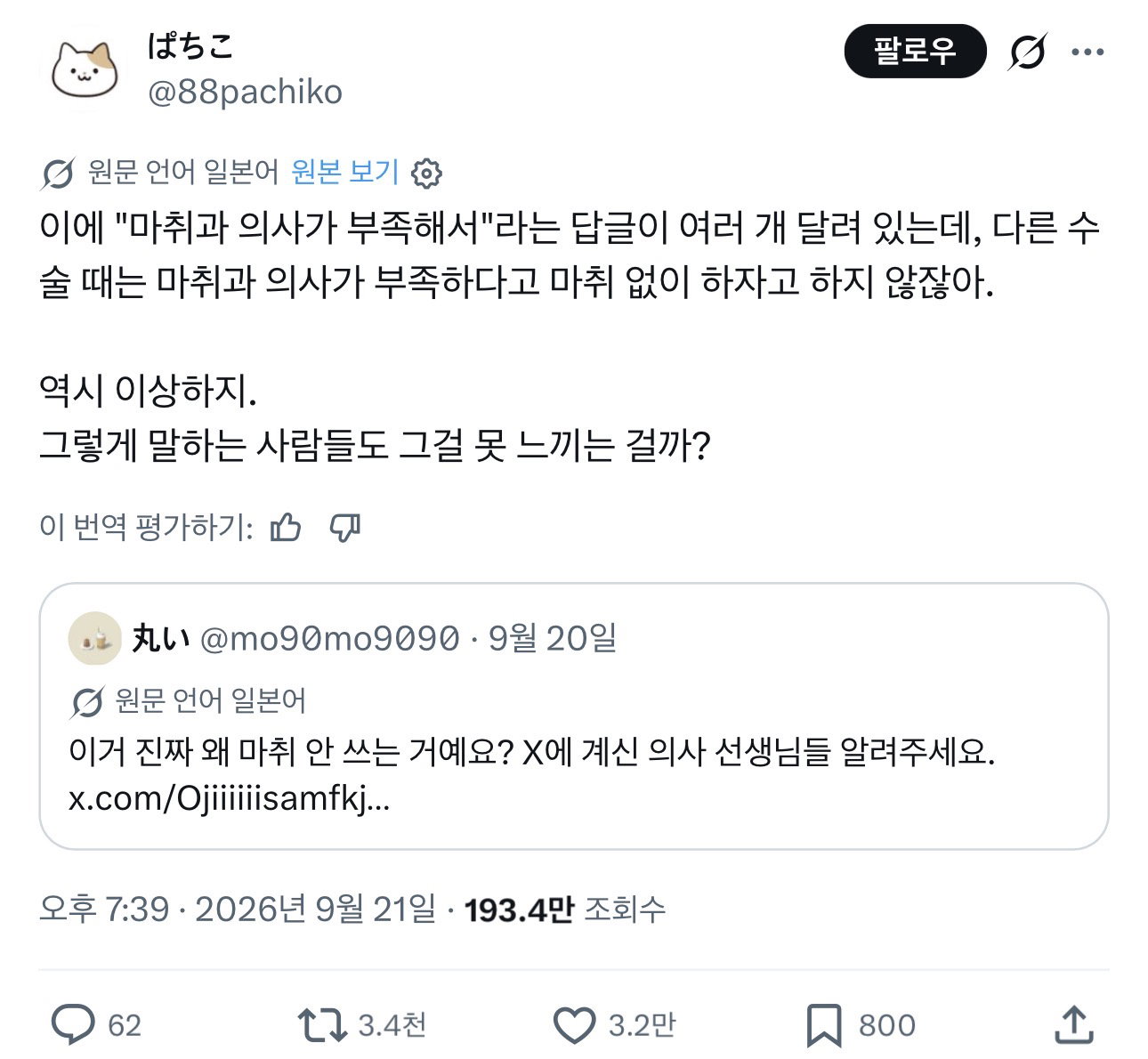 일본에서 하트수(맘찍) 터진 트윗.twt