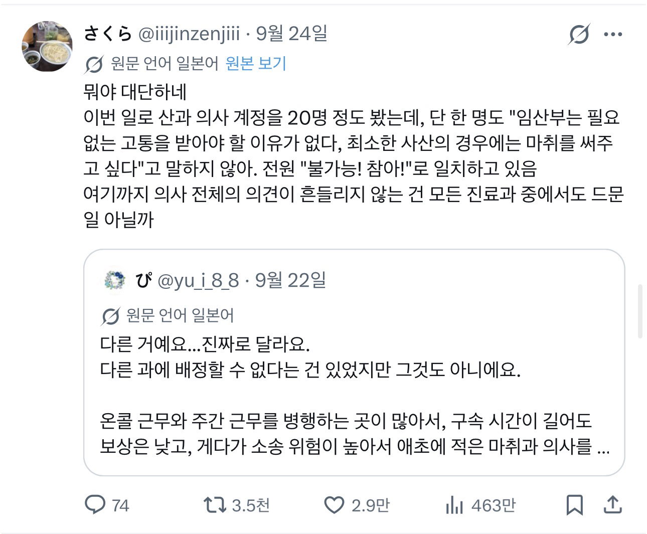 일본에서 하트수(맘찍) 터진 트윗.twt