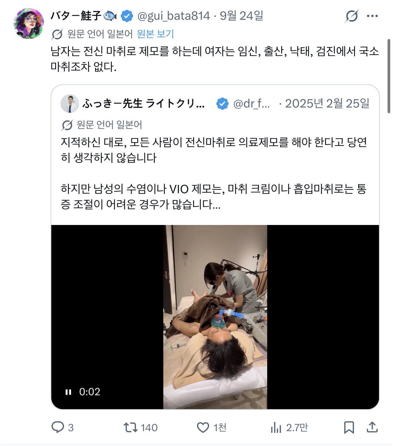 일본에서 하트수(맘찍) 터진 트윗.twt