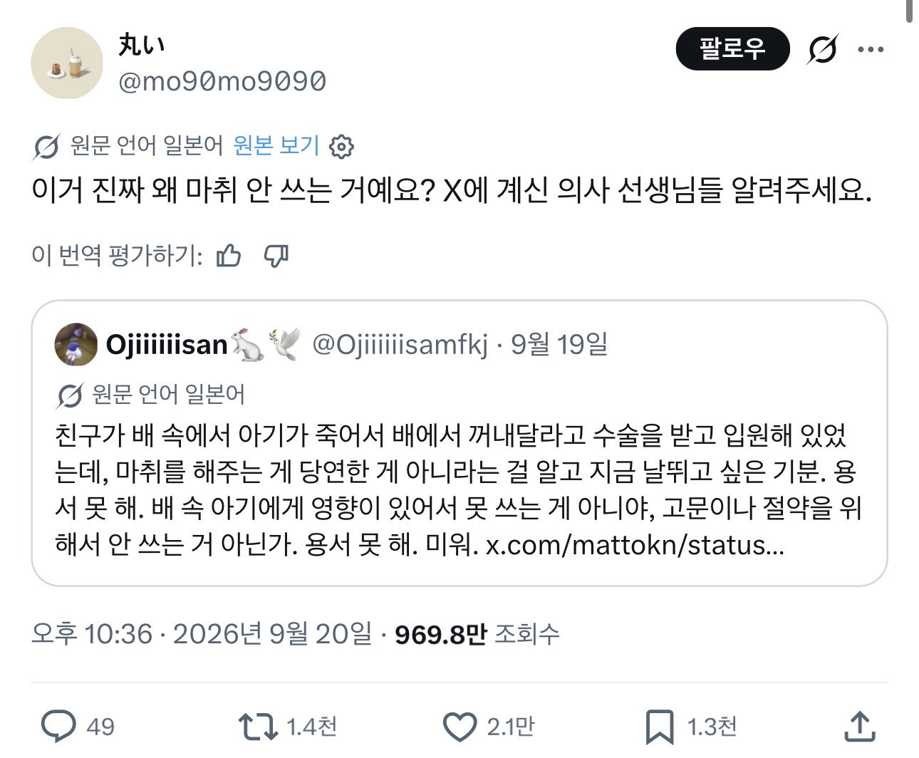 일본에서 하트수(맘찍) 터진 트윗.twt