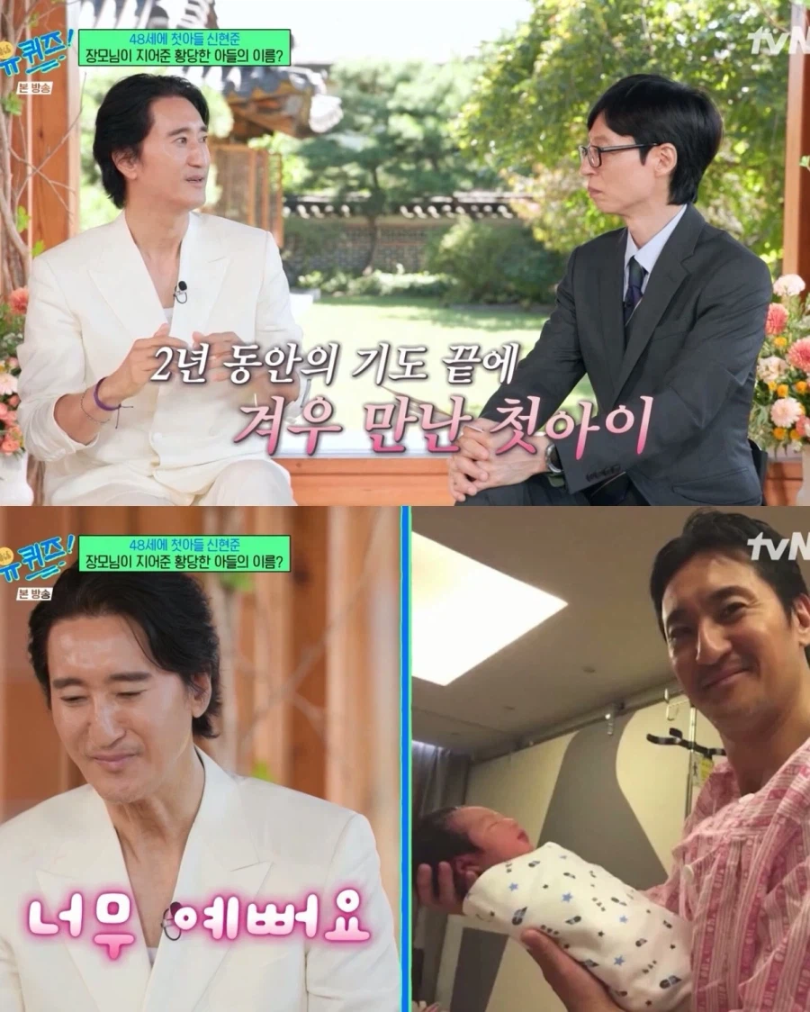 신현준 아들 이름을 '신창원'으로 지어오신 장모님