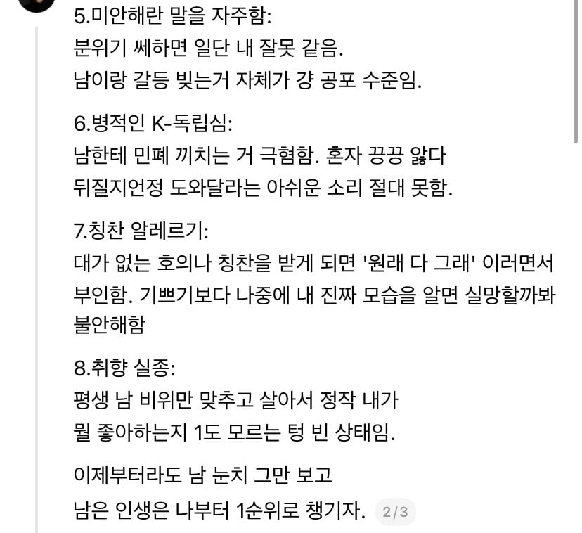 어릴 때 상처받고 자란 어른 특징