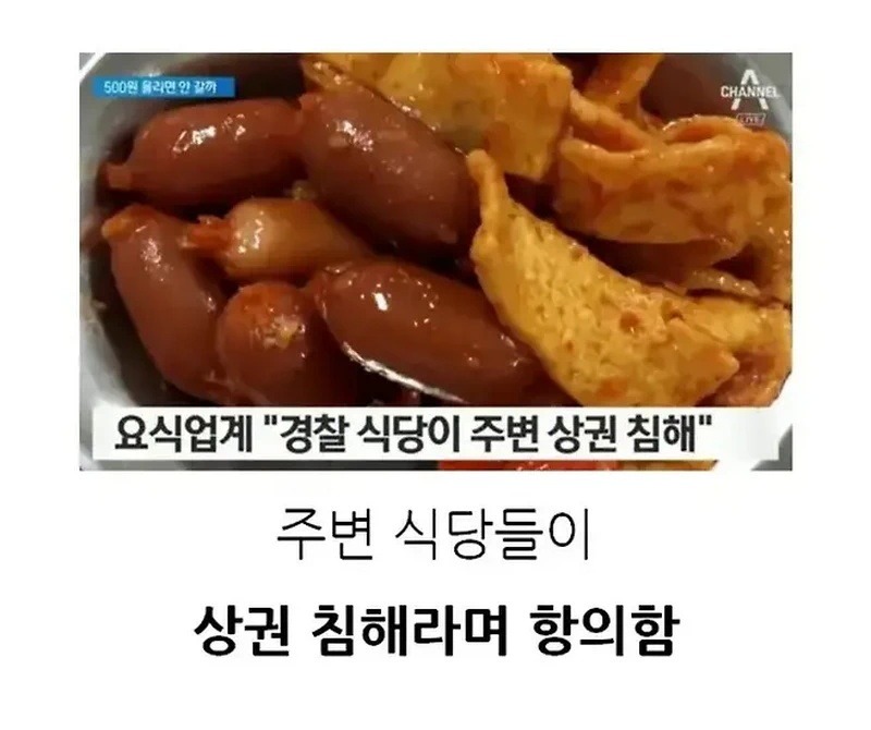 고전 경찰서 구내 식당이 맛있으면 생기는 일