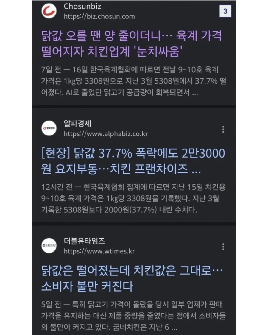 요즘)  배달앱에서 치킨 할인 많이 하는 이유.jpg