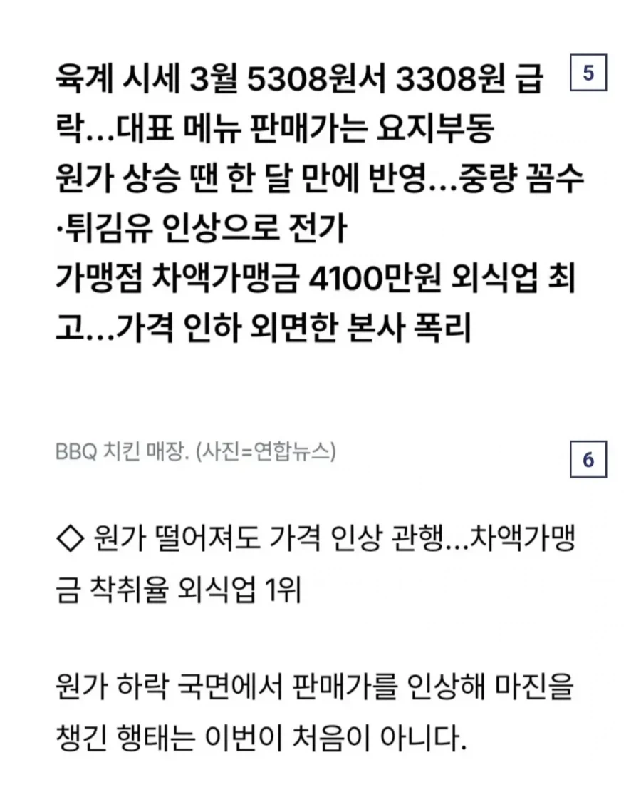 요즘)  배달앱에서 치킨 할인 많이 하는 이유.jpg
