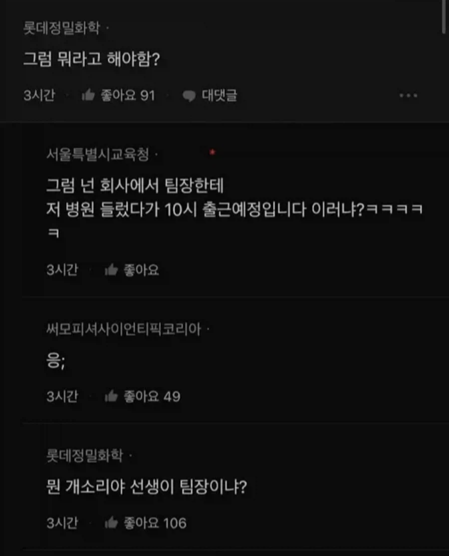 학부모의 말이 기분나빠서 답장 안했다는 선생님