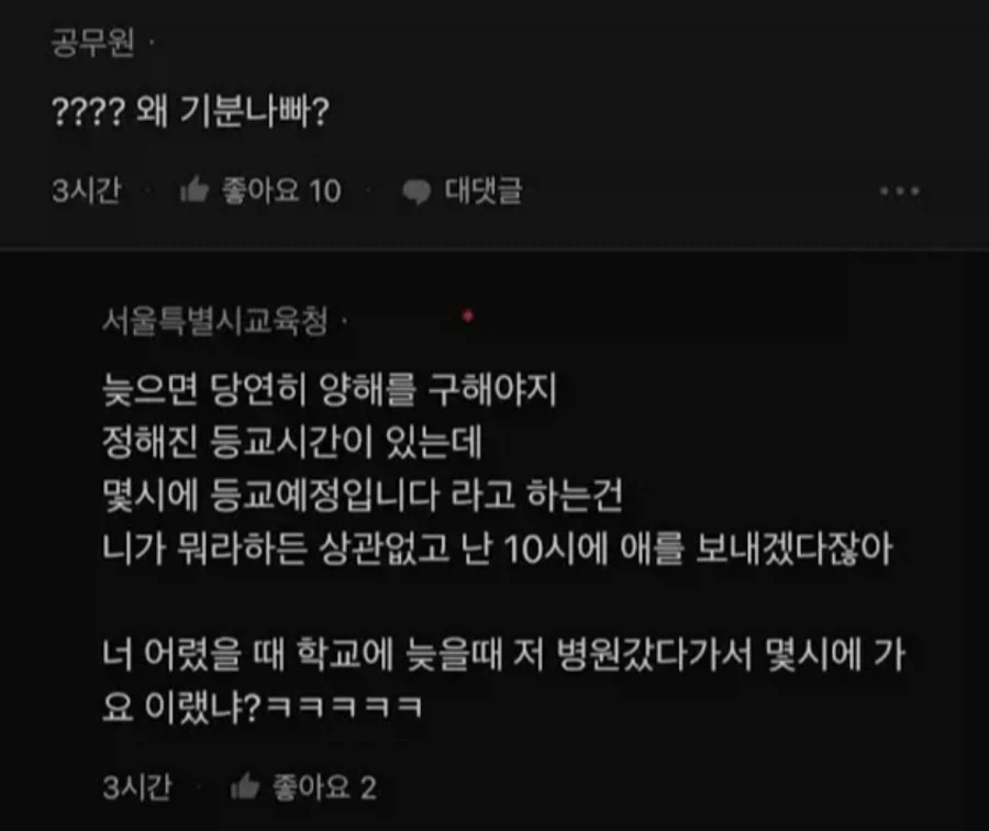 학부모의 말이 기분나빠서 답장 안했다는 선생님