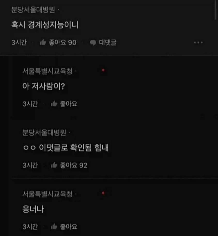 학부모의 말이 기분나빠서 답장 안했다는 선생님